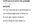 개꿀당근에 올라온 3만9천원짜리 아이맥 썸네일